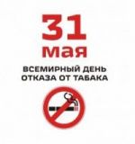 Конкурс стенгазет  «Курению – НЕТ, здоровью - ДА»,  посвященный Всемирному (Международному) Дню отказа от курения.