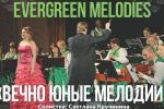 Evergreen melodies