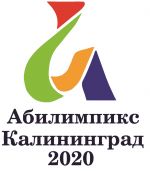 IV Региональный чемпионат «Абилимпикс» 2020