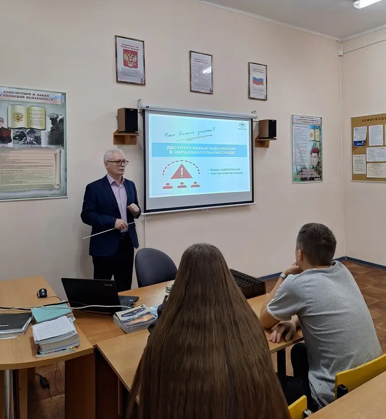 Мини-урок «Деструктивные идеологии в образовательной среде»