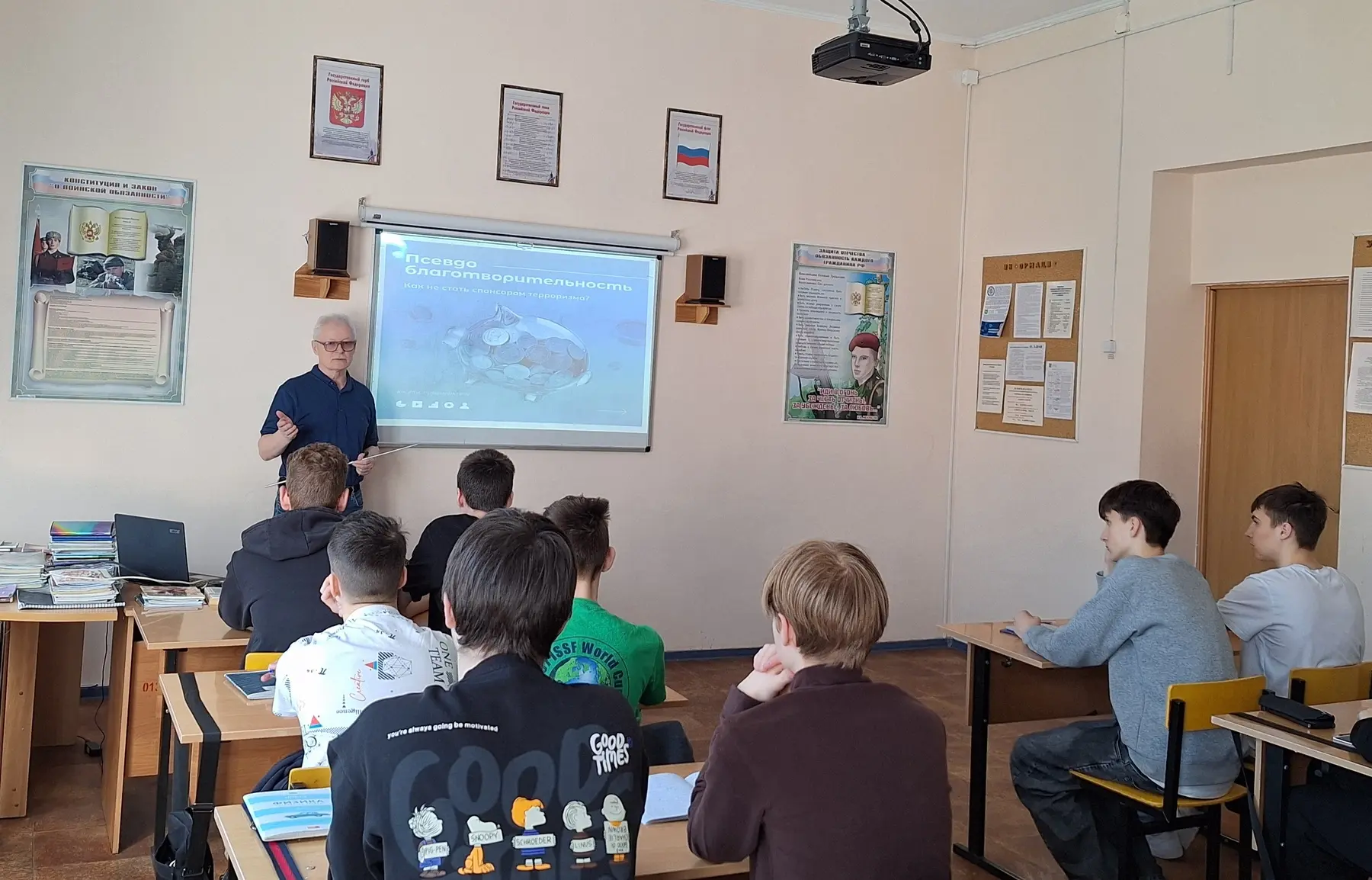 Мини-урок «Псевдоблаготворительность, или как не стать спонсором терроризма?»