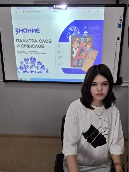 Палитра слов и смыслов