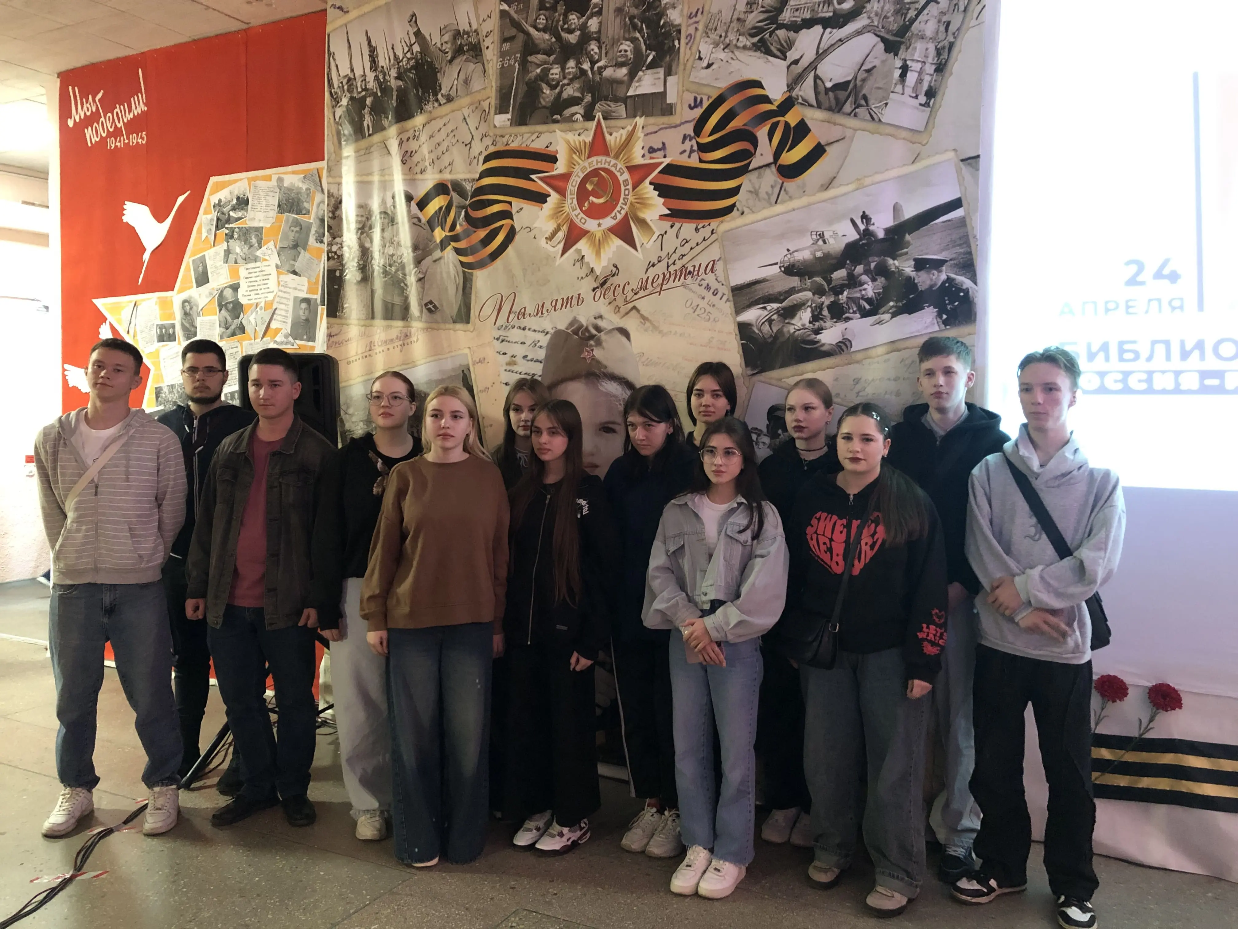 Библионочь – 2025