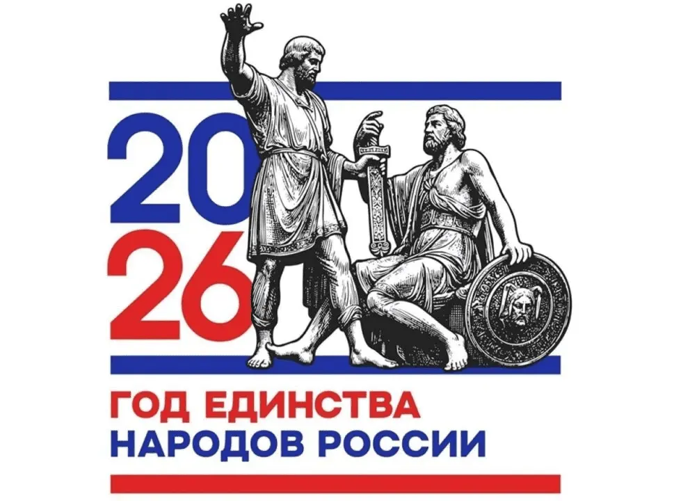 Россия — многонациональная и многоконфессиональная страна