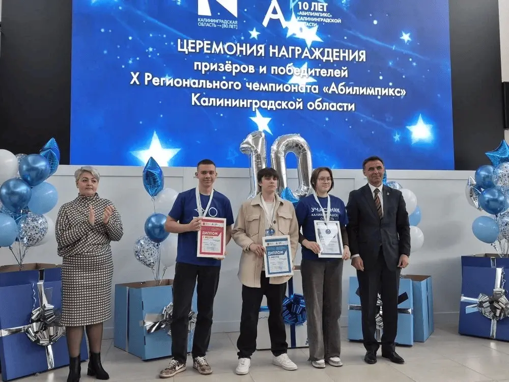 Закрытие Х регионального чемпионата по профессиональному мастерству «Абилимпикс