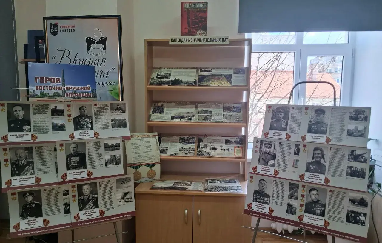 81-я годовщина штурма Кенигсберга и 80-летия образования Калининградской области