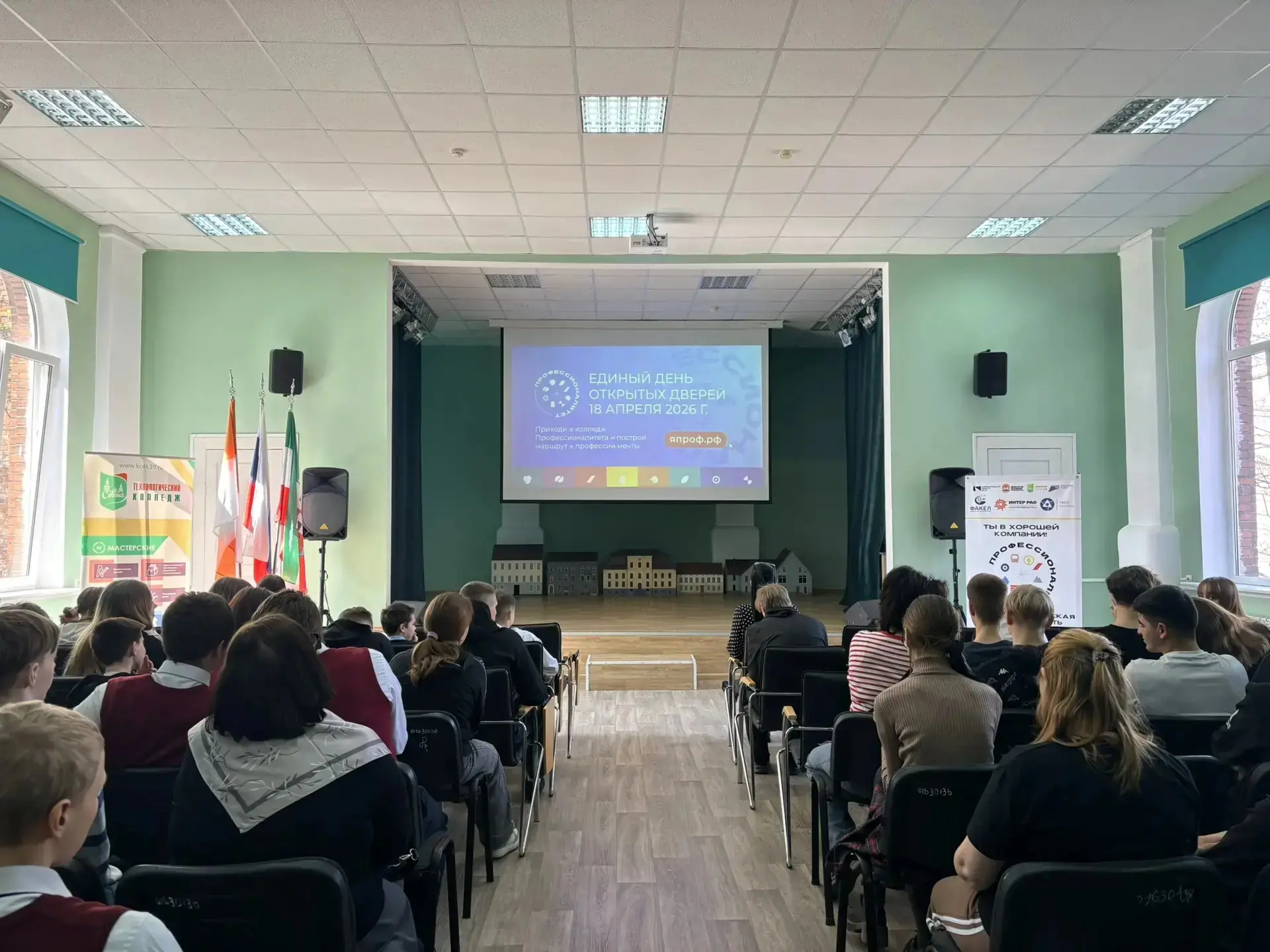 Единый день открытых дверей федерального проекта 