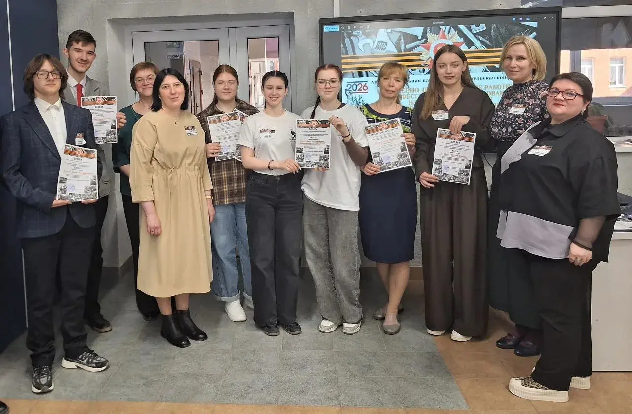 Межрегиональная научно-исследовательская конференция