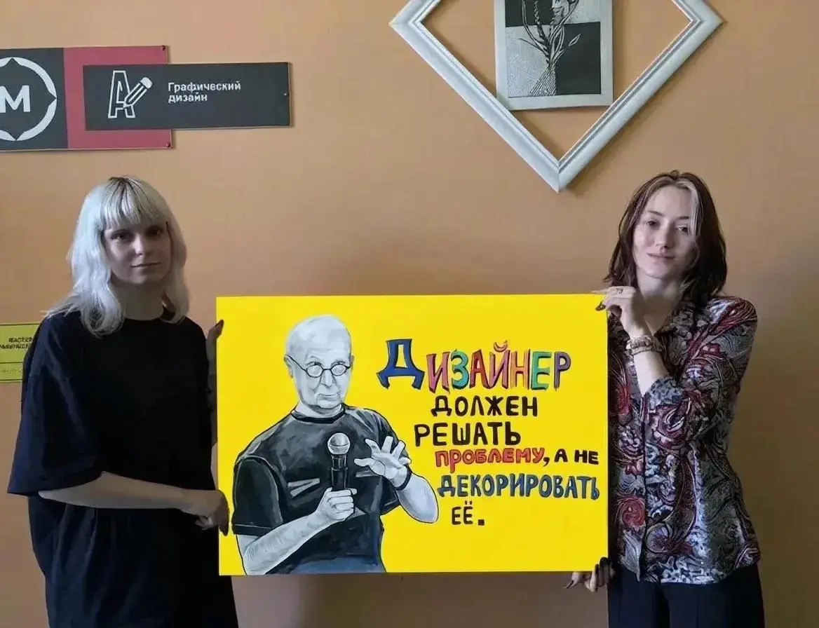 День дизайн-графики в колледже: дань уважения творчеству Владимира Чайки