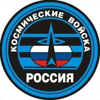 День Космических войск России