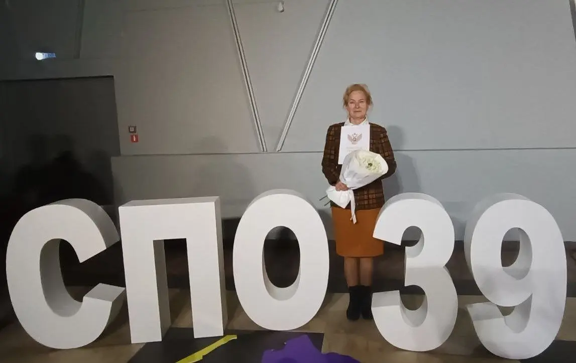 Преподаватель Кальник Светлана Александровна награждена почётной грамотой Министерства просвещения Российской Федерации