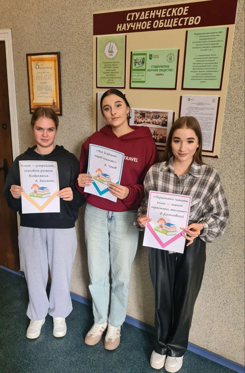 Всероссийский день чтения