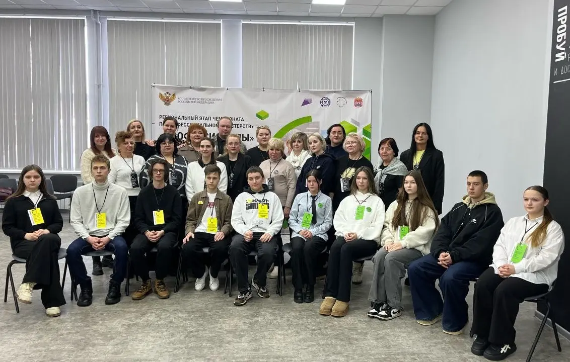Открытие регионального этапа Чемпионата по профессиональному мастерству «Профессионалы»-2026